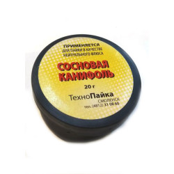 Сосновая канифоль 20 гр