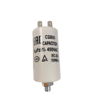 Конденсатор пусковой для стиральных машин 4µF 450V CAP507UN, CAP007UN
